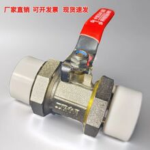厂家直销现货速发可开发票两片式双头活接双热熔PPR水管铜球阀