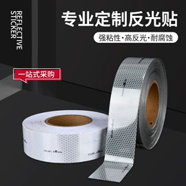 反光材料;车身贴