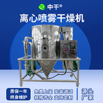 氧化铁催化剂高速离心喷雾干燥机 石墨烯液体喷雾烘干设备不锈钢