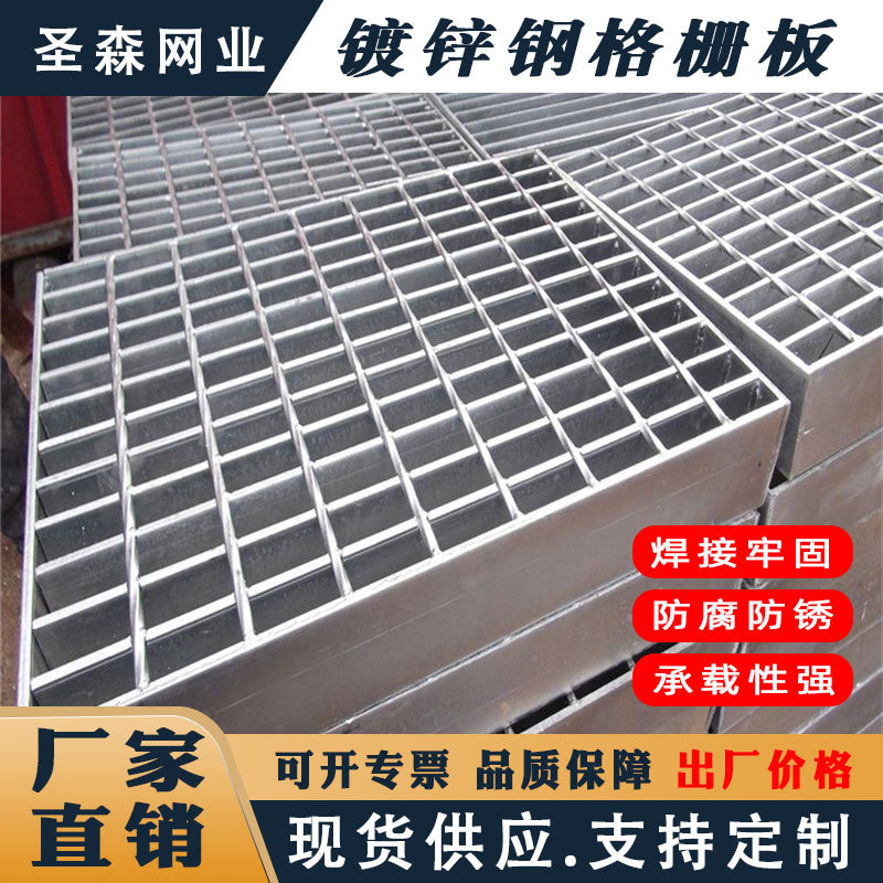 镀锌钢格板平台楼梯踏步板不锈钢排水沟格栅盖板重型承重踏步板