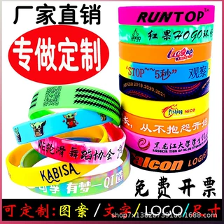 硅胶手环 凹凸镭射个性厂家分队腕印刷腕带夜光纯色 手环logo刻字