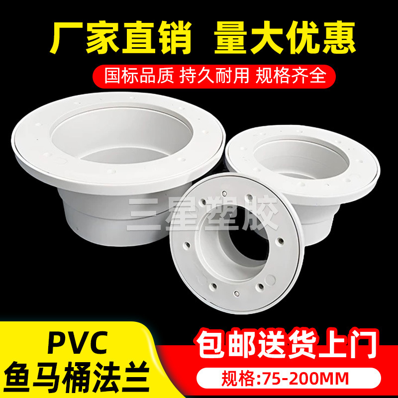 pvc排水法兰帆布池排水口养殖虾专用排污鱼马桶过滤设备法兰接头