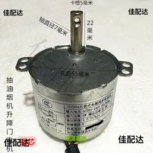 TYZ50A爪极式永磁同步电动机抽油烟机升降门电机（铜线)220V马达
