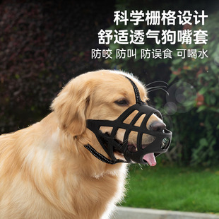 New Pet Dog Muzzle, Soft and Breathable, Two-Way Fixed Anti-Pick and Anti-Barking Dog Muzzle, Dog Muzzle, Pet Supplies