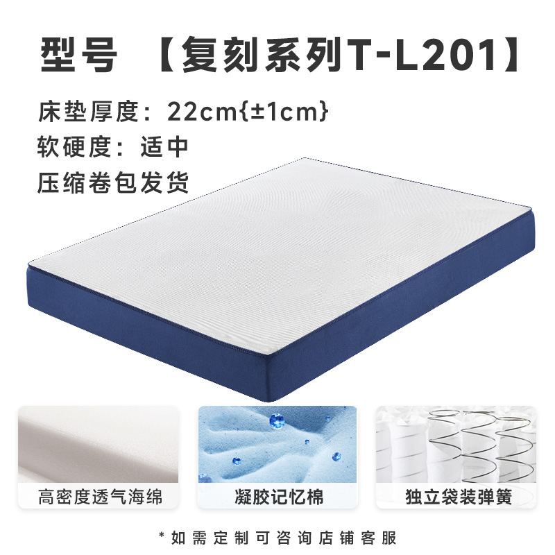 독립 스프링 + 젤 메모리 코튼