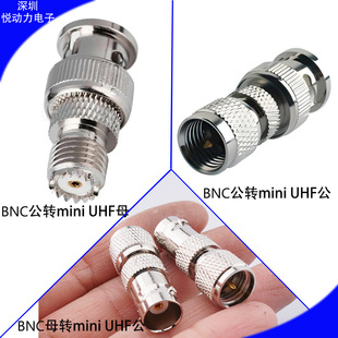 MINI UHFK-BNCJ ���lͬ�S�D���^ ȫ�~ BNC�DMINI UHF ���^�Dĸ�^