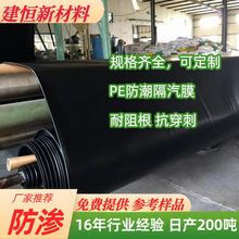 hdpe���BĤ0.4mm�����������x�ӷ�ˮpe�ʹ��̼Ӻ�����Ĥ