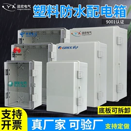 电缆接线盒;线缆接线盒;墙壁插座