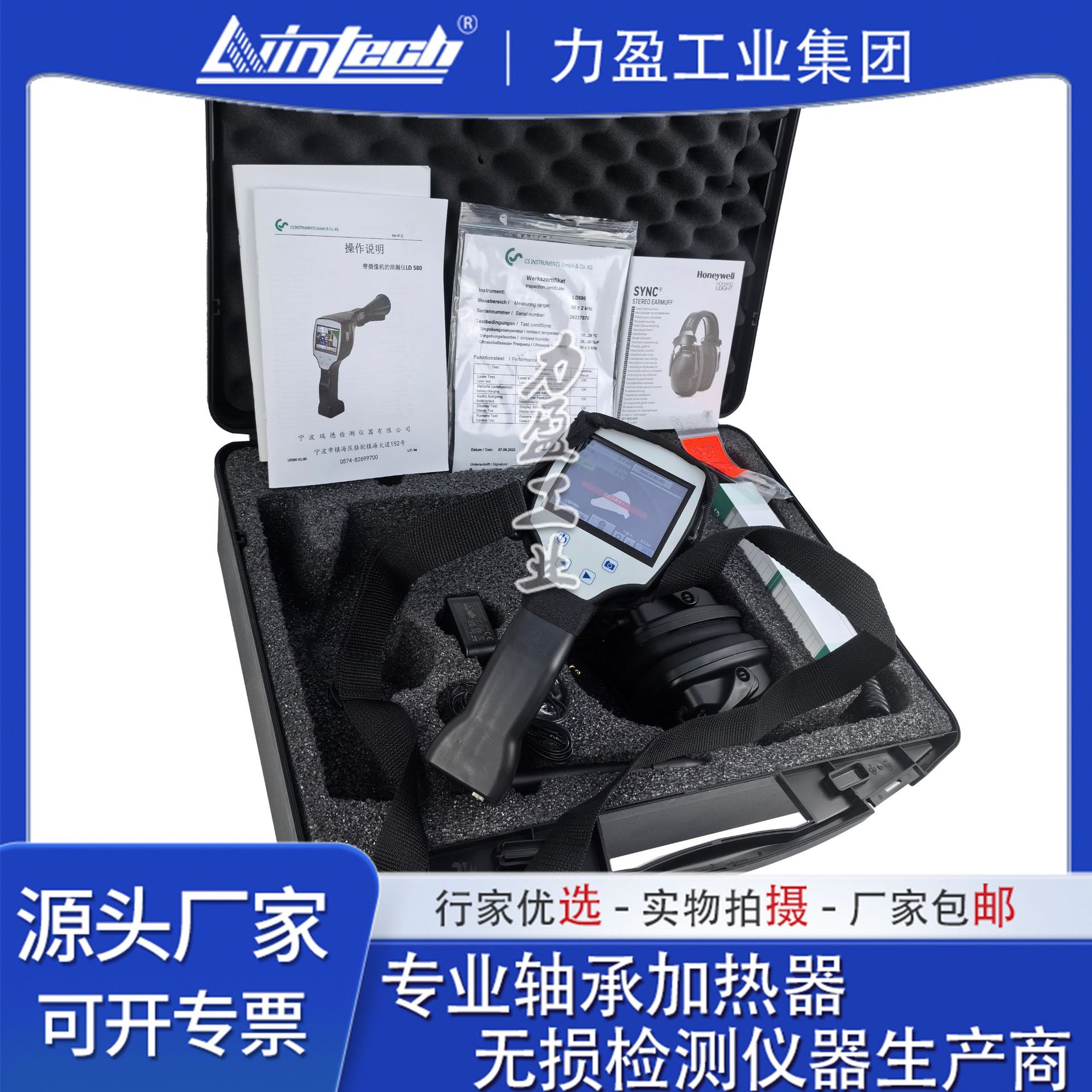 德国CS LD500泄漏检测仪压缩空气气体蒸汽和真空系统防噪泄露检测