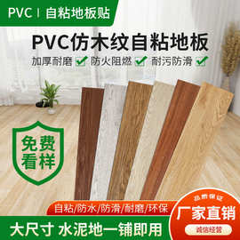 地板革地板贴PVC地板自粘地板贴单箱可装108片/36片/72片