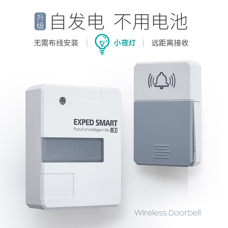 智能无线门铃小夜灯室外防水家用电子远距离穿墙自发电不用电池