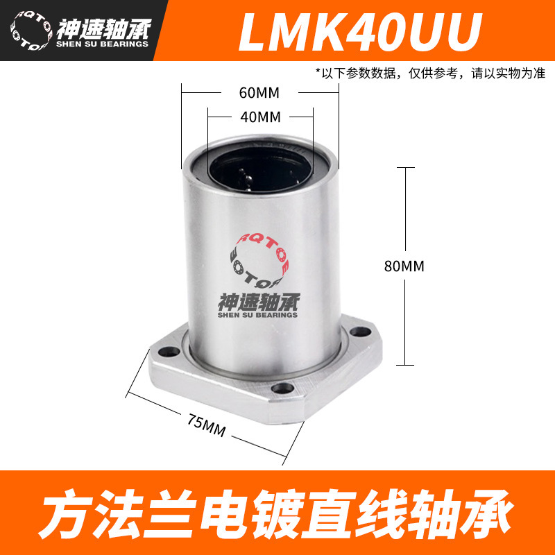 角型フランジリニアベアリング LMK6 LMK8 LMK10 LMK12 LMK16 LMK20 リニアスライドベアリング|undefined