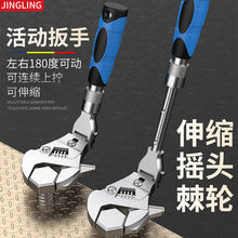 万能扳手活动扳手工具活口扳手多功能活扳手活动扳子活动板手棘轮