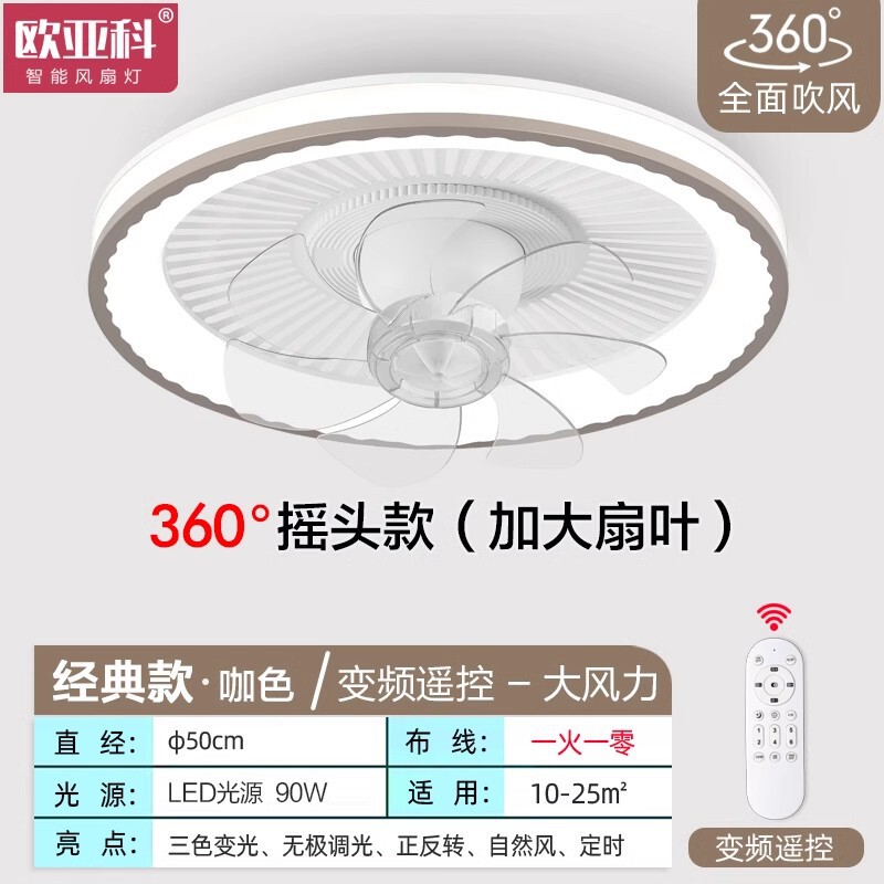 家庭用360 ° 首を横に振ってスマート寝室児童部屋リモコン音声天井灯客間レストラン一体ファンランプ|undefined