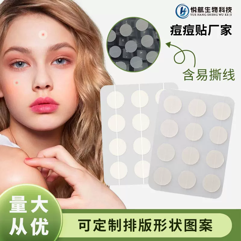 亚马逊12粒水胶体痘痘贴温和滋养隔离祛痘贴日夜用隐形痘痘贴批发