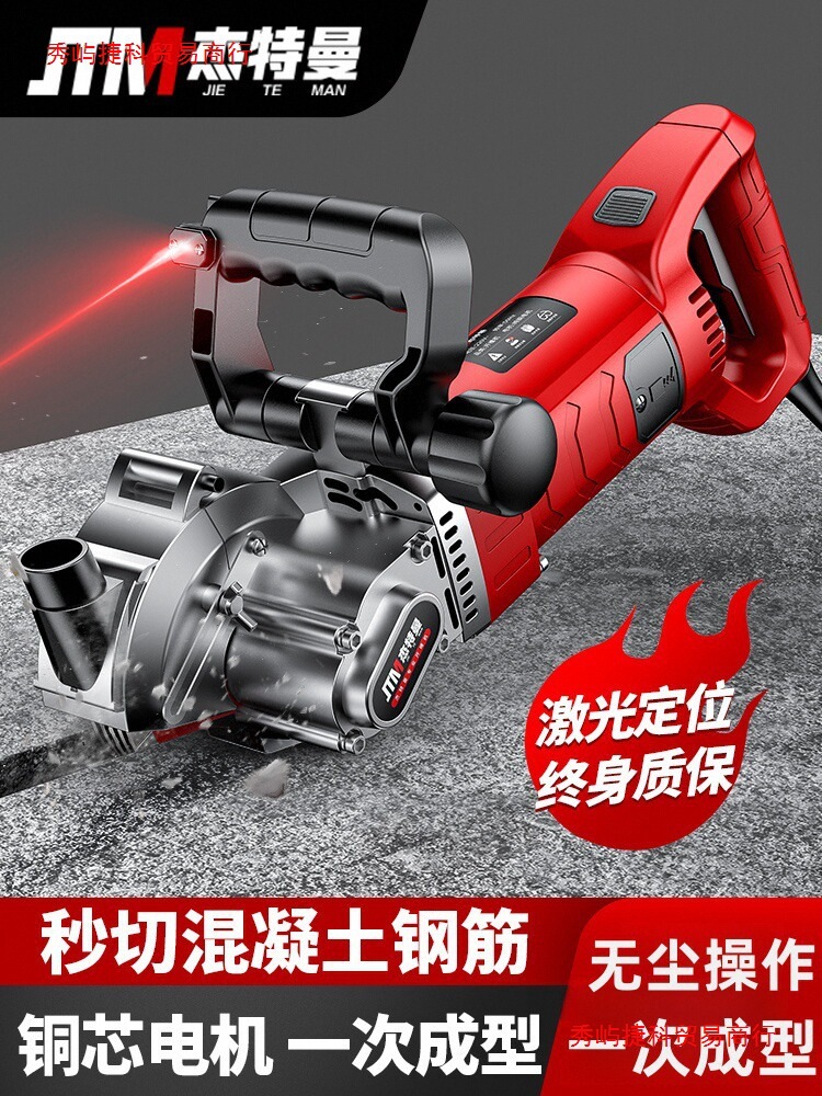 杰特曼开槽机一次成型无尘新款开槽神器水电安装墙面混凝土切割机