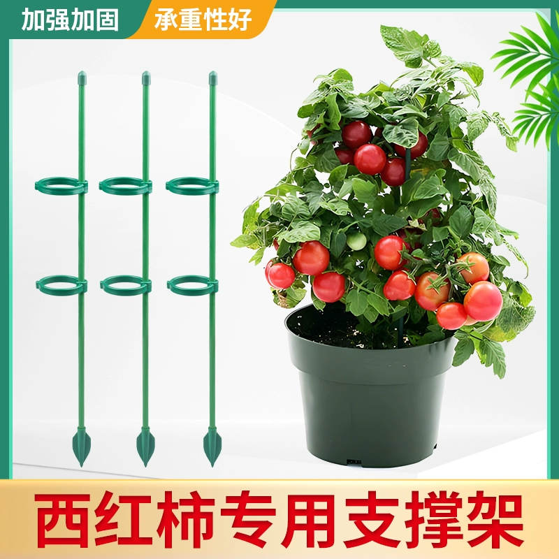 Томатный опорный столб цветок держатель растительный анти-полегающий томатный перец