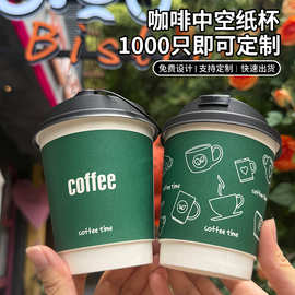 咖啡杯子一次性热饮双层中空纸杯子热饮隔热防烫外带打包杯印logo