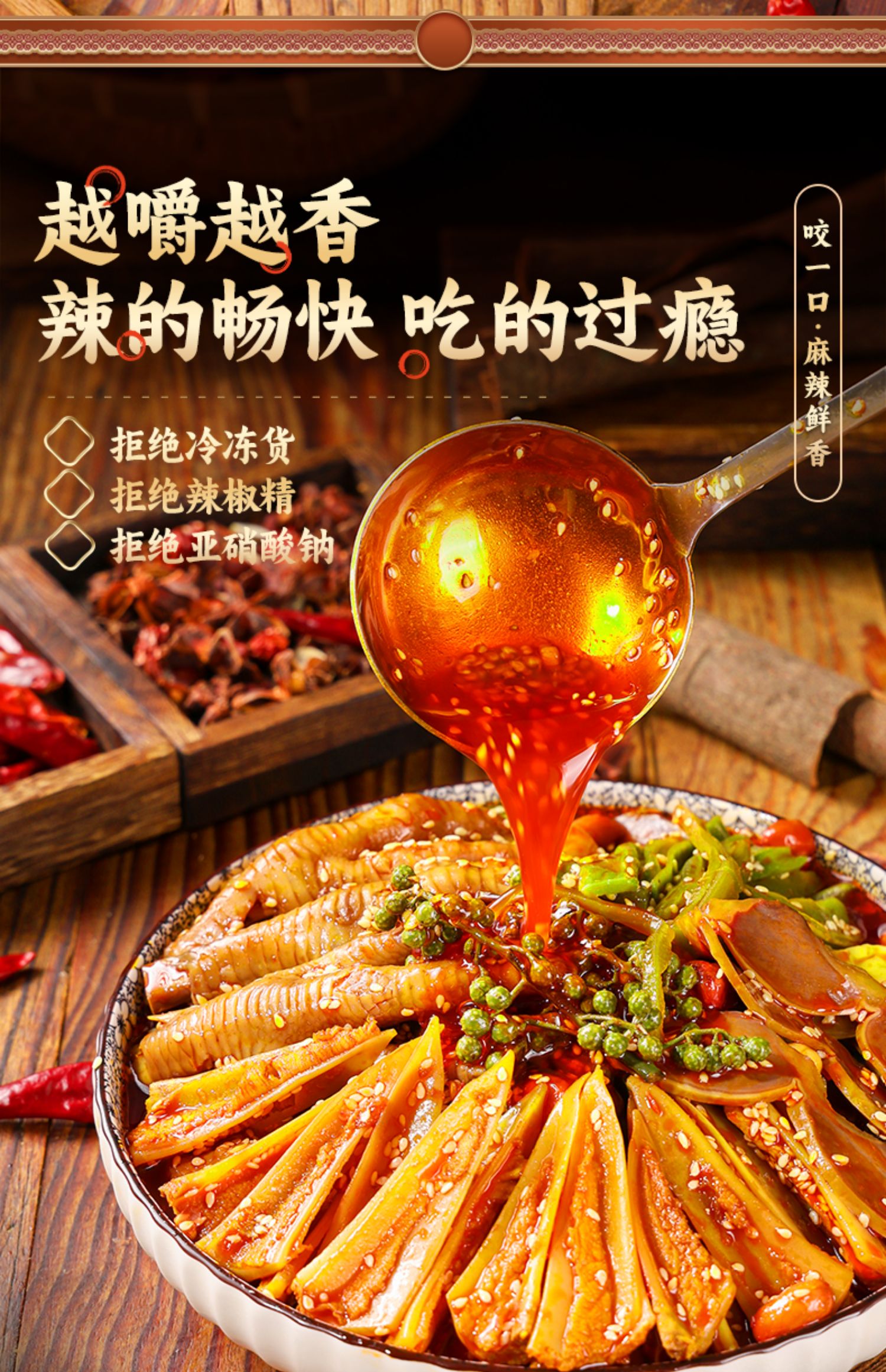 椒麻大杂烩开袋即食贡菜麻辣麻椒大鸡爪三角骨鸡脆骨卤味凤爪零食-阿里巴巴