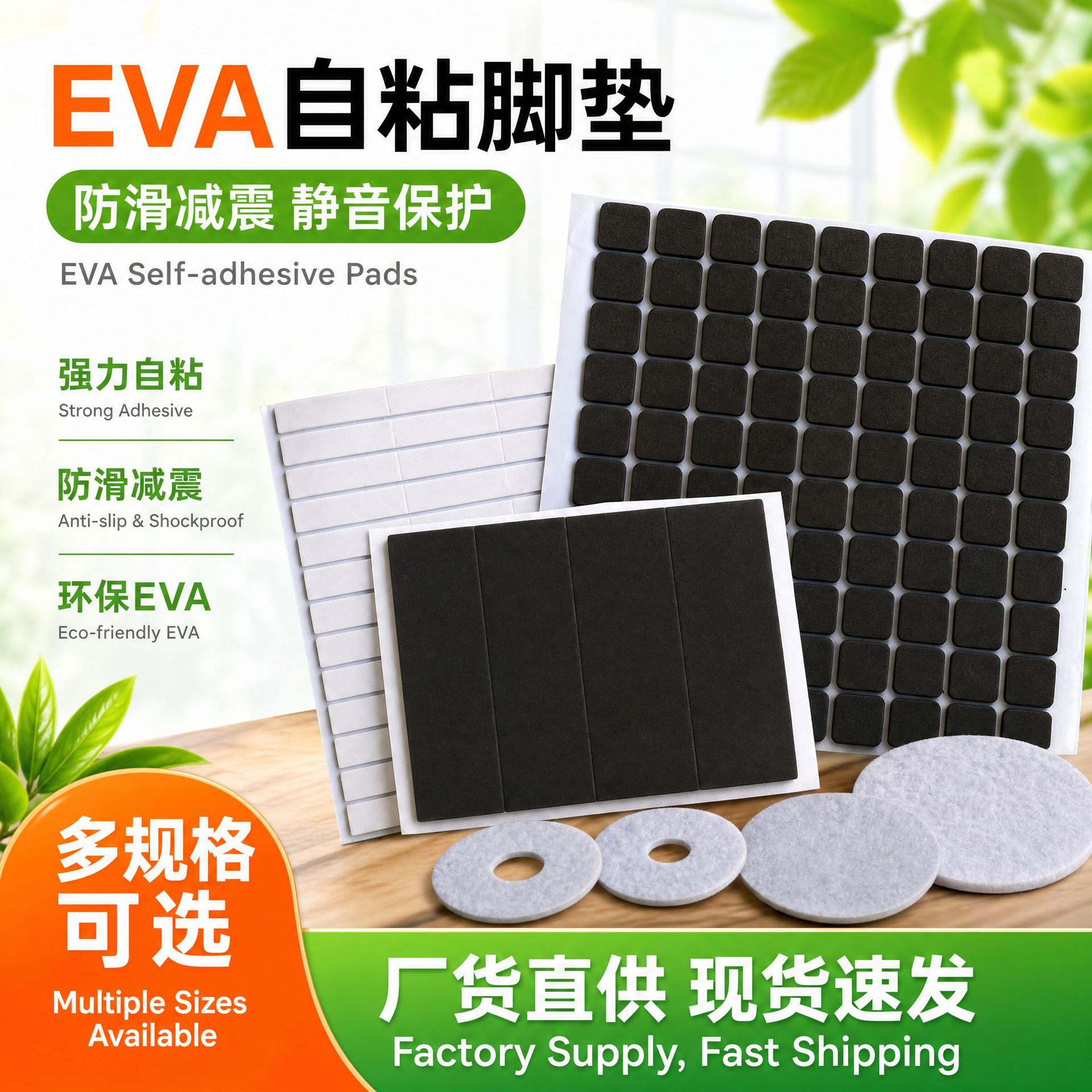 EVA 발 패드 양면 접착 자체 접착 충돌 방지, 충격 방지, 미끄럼 방지, 무소음 폼 접착 패드 자체 접착 EVA 발 패드