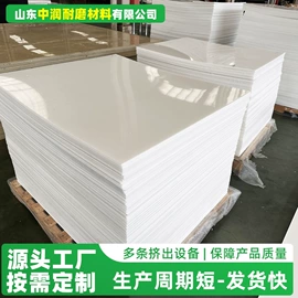 PE塑料板;PP塑料板;其他塑料异型