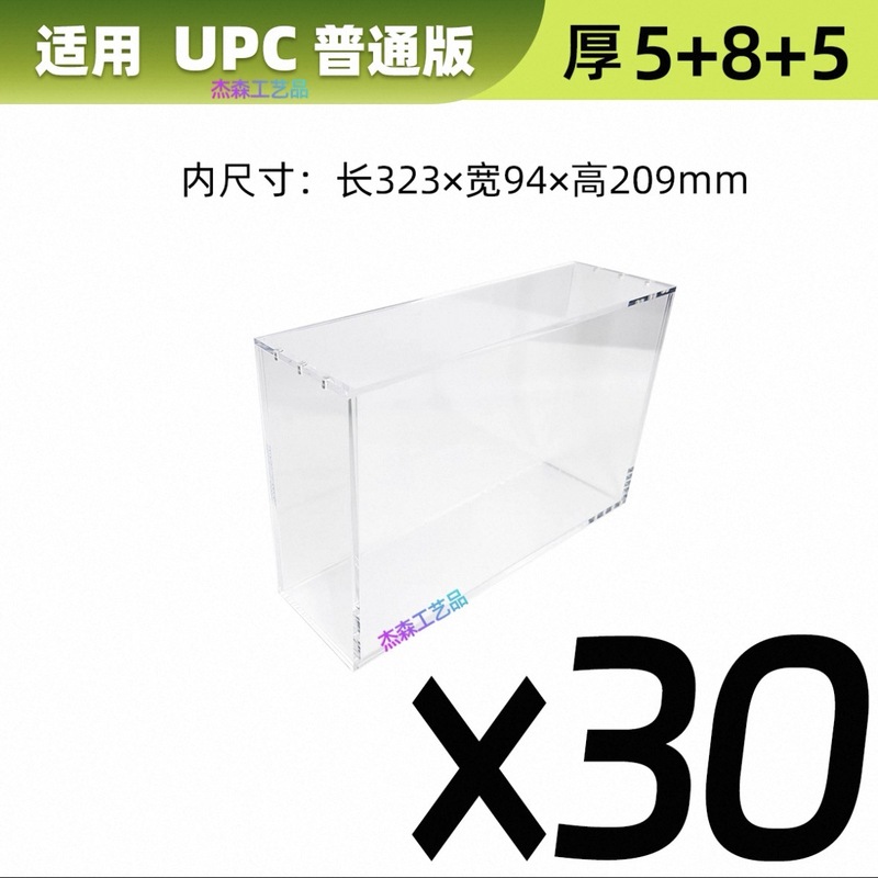 跨境专供 欧美品质 亚克力高透保护盒|undefined