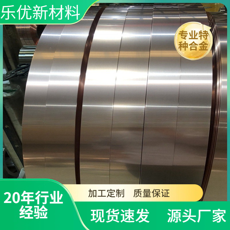 现货销售精密铜镍硅c70250铜带 库存充足 支持分条剪板