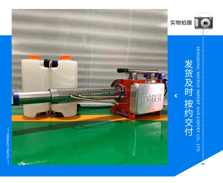 水雾烟雾两用机-副本_11