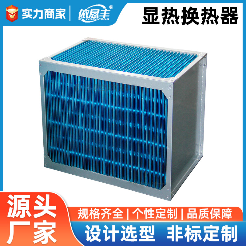 厂家定 制正方形交叉流热交换器亲水铝箔气板翅式换热器余热回收