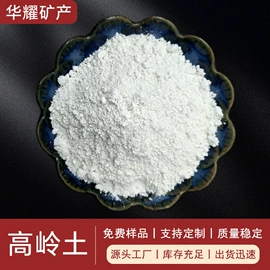 其他非金属;膨润土;高岭土