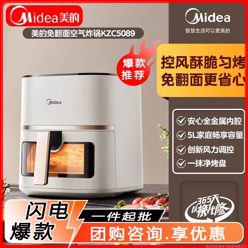 Midea 2025 New Air Fryer Household Cooking Machine Cooking Machine Intelligent Visual Flip-Free Oil-Free Multi-Function