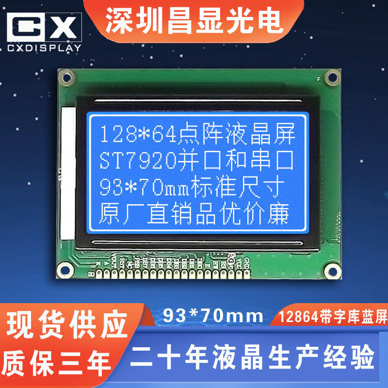 Directly Supplied Chinese 12864Lcd Shenzhen Lcd Factory Lcd Module Chinese Text Library 12864Alcd Module Manufacturer Directly Supplied Chinese 12864Lcd Shenzhen Lcd Factory Lcd Module Chinese Text Library 12864Alcd Module Manufacturer