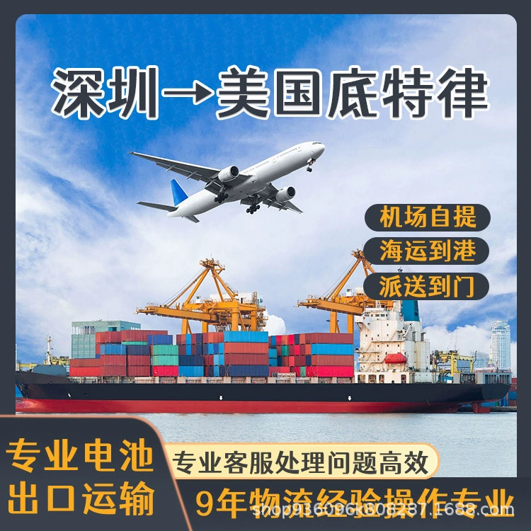 Электромобиль из Гуанчжоу в Детройт, США, экспресс-доставка авиа и морем, полный контейнер LCL, CIF, двойное оформление, включая налоги, доставка от двери до двери DDP.