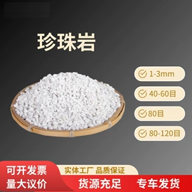 保温隔热材料;耐火防火材料;珍珠岩