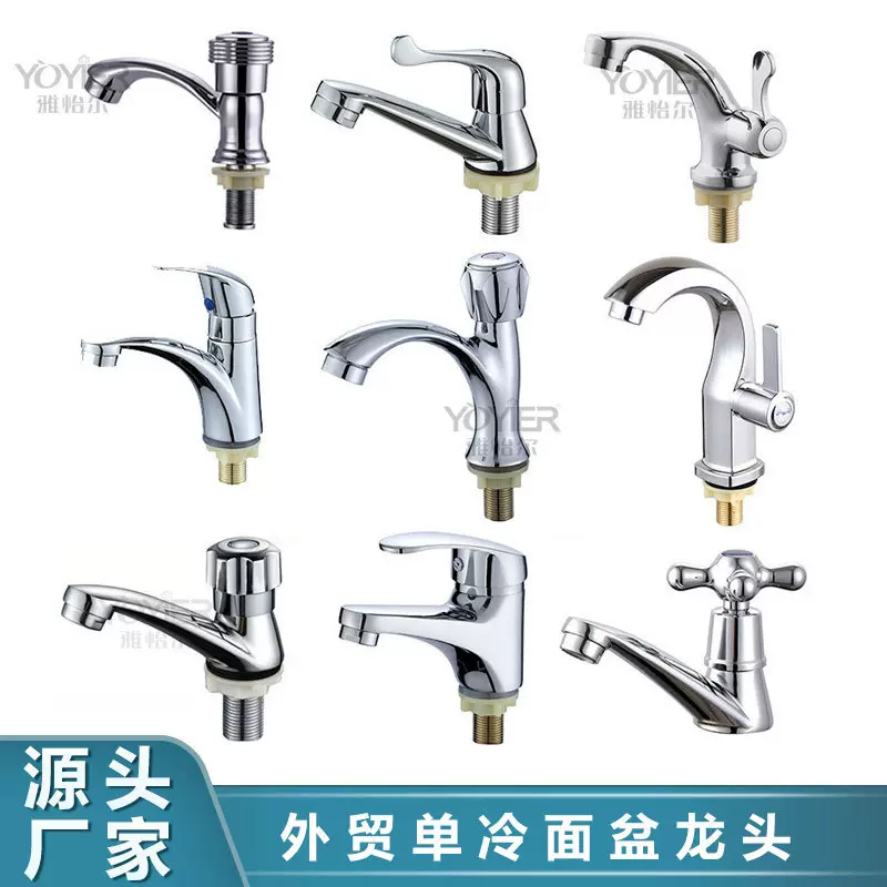 跨境外贸工程面盆龙头脸盆台式单孔快开龙头洗手盆立式单冷水龙头