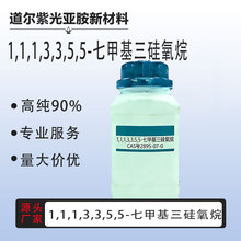 1,1,1,3,3,5,5-�߼׻��������� 2895-07-0 ����ԇ�� 90%����