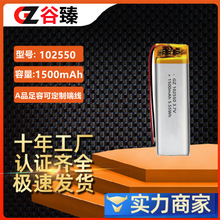 102550ۺ﮵ 1500mAhֱӦ 綯߿ɳ3.7V