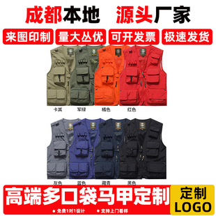 Volunteer Emergency Rescue Vest with Custom Logo, Multi-Pocket Workwear, Outdoor Photography Volunteer Uniform Customization