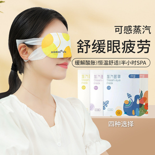Disposable steam eye mask hot compress relieves eye fatigue Self-heating warm patch can feel the constant temperature lavender aroma