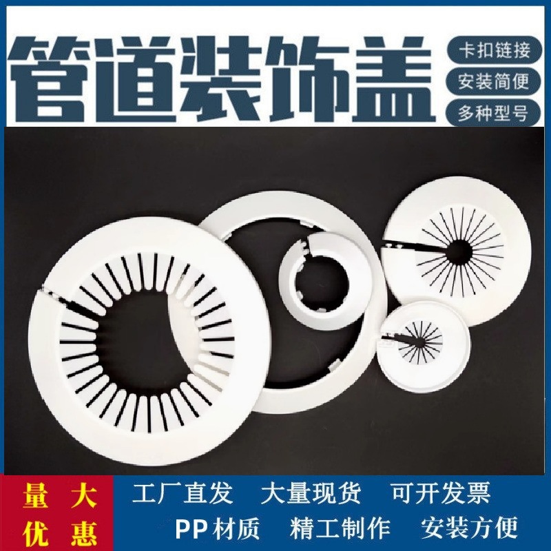 暖气管道装饰盖pvc水管水龙头燃气管遮丑盖卡扣式圆形堵洞装饰圈