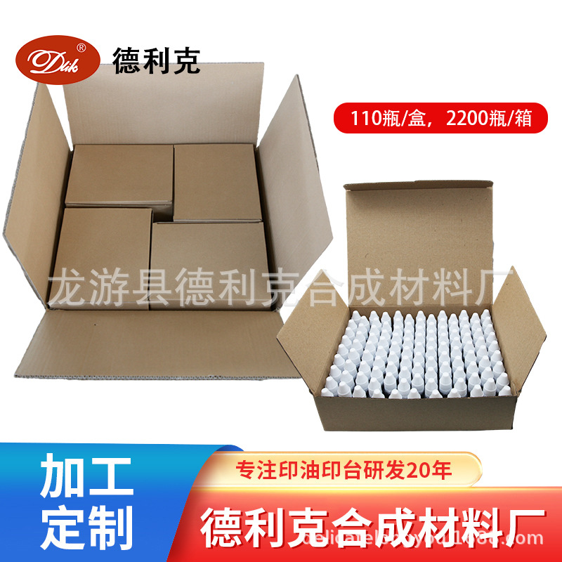 Light-sensitive ink e-commerce small bottle packaging red, blue, black three-color financial office seal material wholesale fast-drying ink