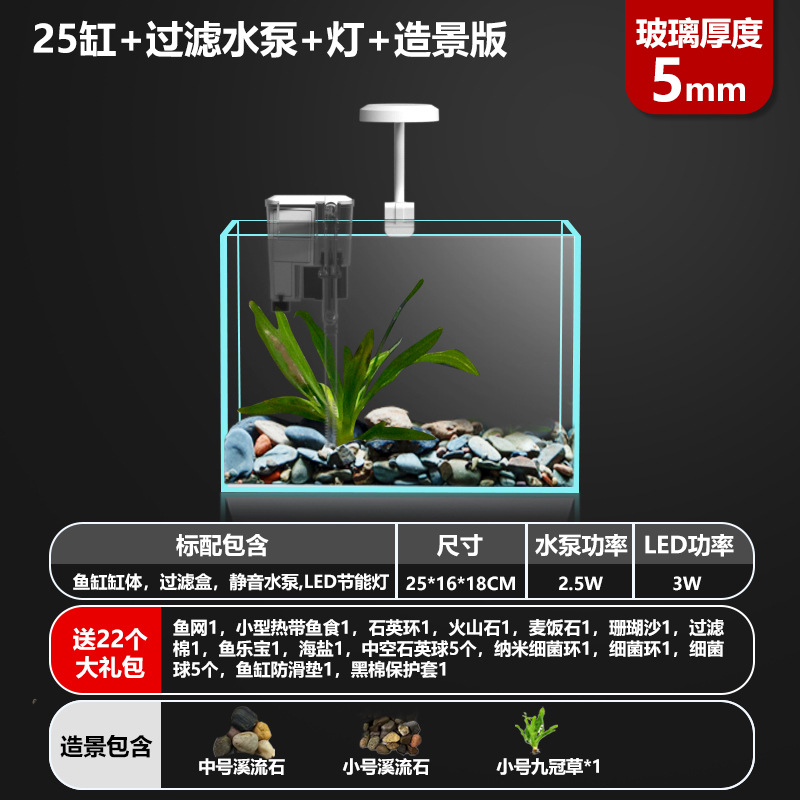 25cm ecological landscaping+filter+LED light/gift package