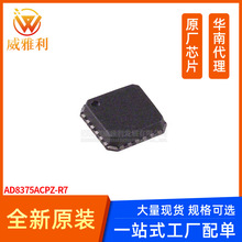 ������ AD8375ACPZ-R7 LFCSP24 ���ɵ�·IC ȫ��ԭװ