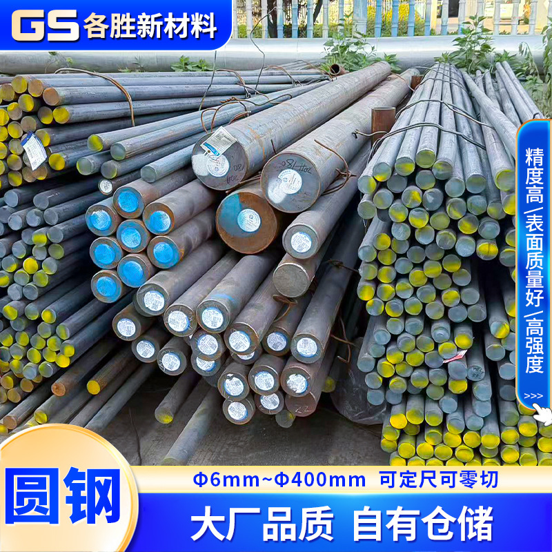 Q235B round steel 45 # Hot-rolled, cold-drawn solid round bars, available in stock for construction machinery, can be cut to size and forged Q235B round steel 45 # Hot-rolled, cold-drawn solid round bars, available in stock for construction machinery, can be cut to size and forged