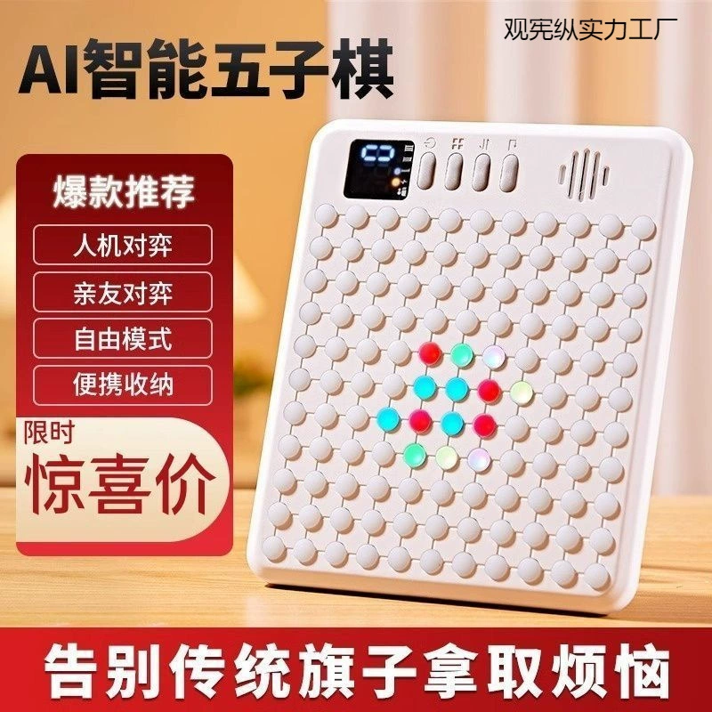 Artificial smart electronic Gomoku for double, fighting chess, universal electric strategy game