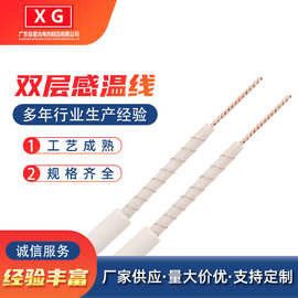 批发PVC感温线加热线PTC-NTC发热线电双螺旋电热盖毯加热加热垫