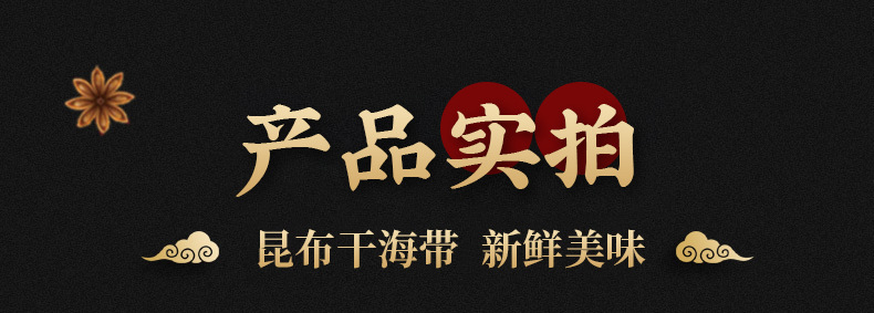 昆布干海带_06