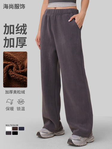 Autumn and winter loose Austrian velvet wide-leg pants casual straight mopping yoga pants for women lazy, loose and drag-feeling comfortable pants
