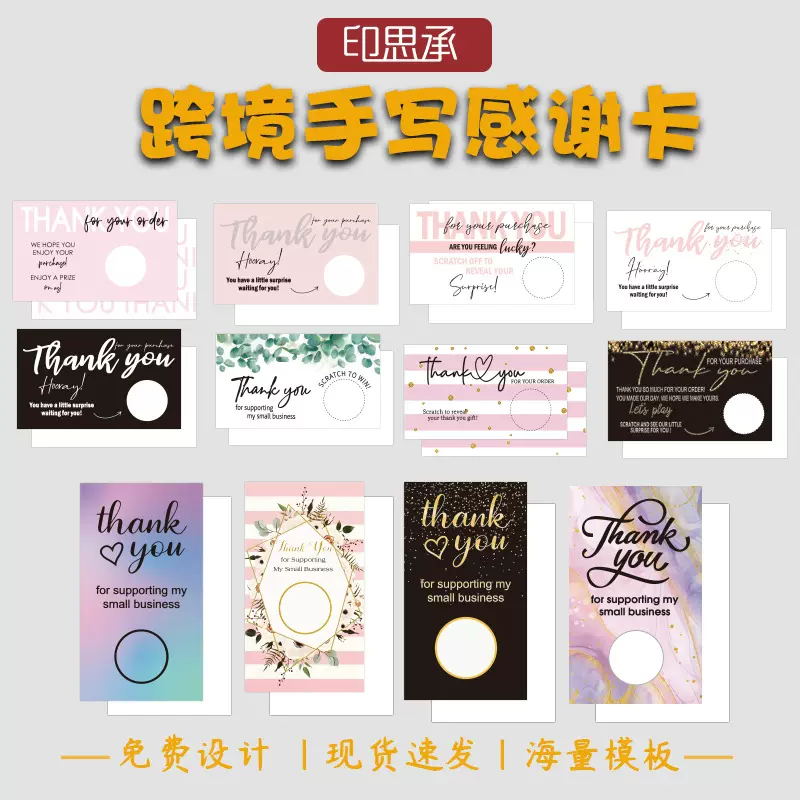 亚马逊感谢卡创意手写刮刮乐自制DIY抽奖券家庭表扬互动游戏现货