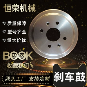 96470999 Saic-Gm Chevrolet Lefeng Aventra Arxa Təkər Əyləc Barabanı və Əyləc Diski üçün Uyğundur